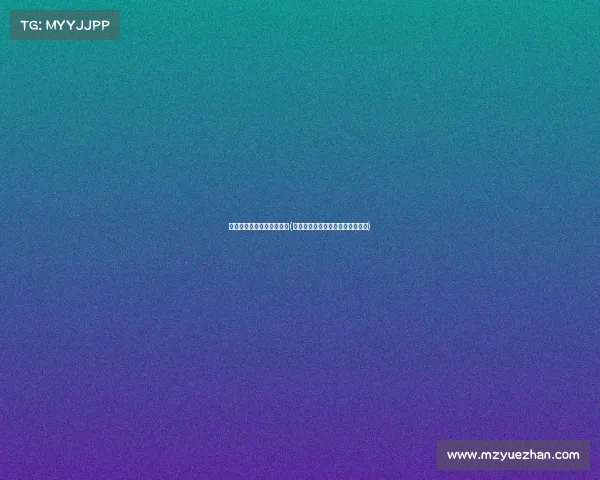 泰山电子竞技大赛视频直播(燃擎之夜泰山电竞巅峰赛直播盛典)