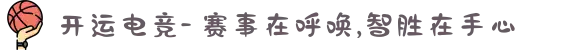 开运电竞- 赛事在呼唤,智胜在手心